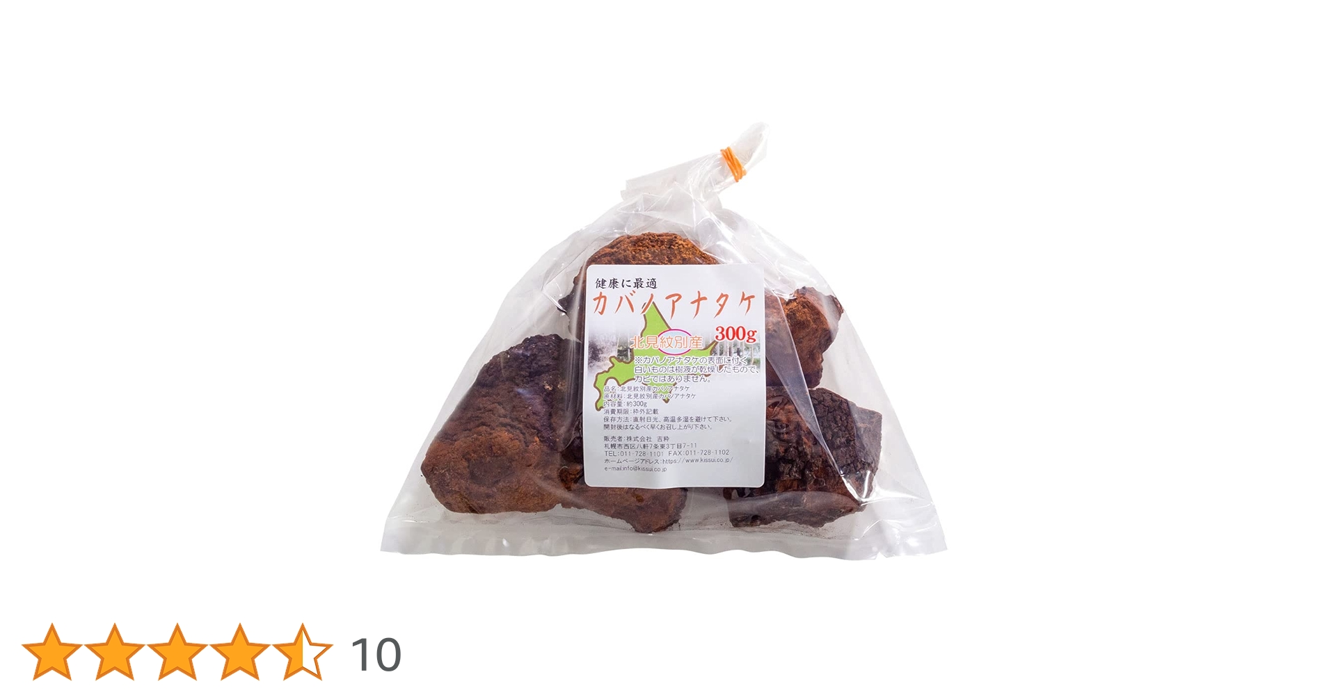 Amazon.co.jp: カバノアナタケ茶 塊 (原体) 300g 北海道産 Amazon.co.jp: カバノアナタケ茶 塊 (原体) 300g 北海道産